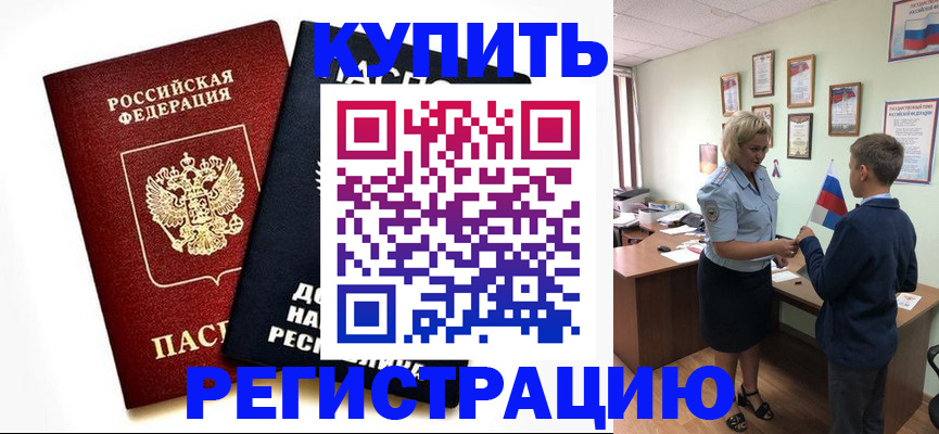 миграционный учет в Бронницах