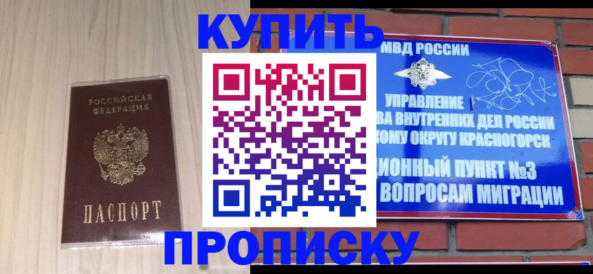 временная регистрация для всех в Бронницах